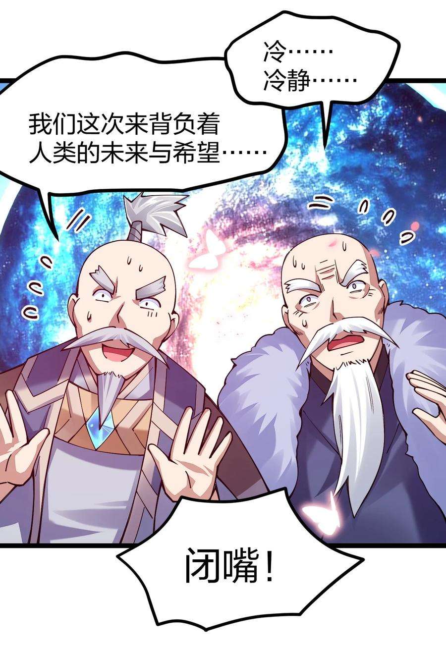 剑神的生活才不要那么无聊067 精灵族有请