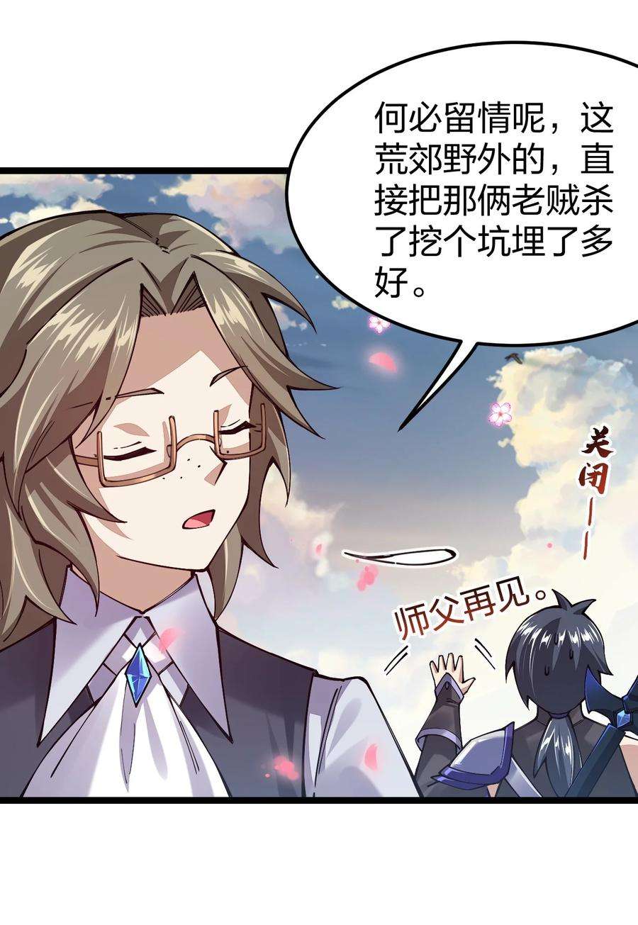 剑神的生活才不要那么无聊067 精灵族有请