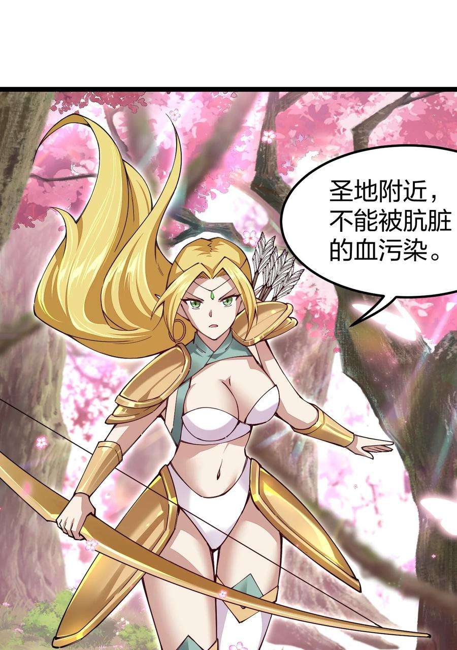 剑神的生活才不要那么无聊067 精灵族有请