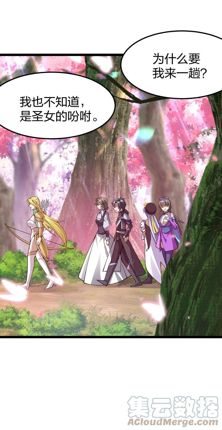 剑神的生活才不要那么无聊067 精灵族有请
