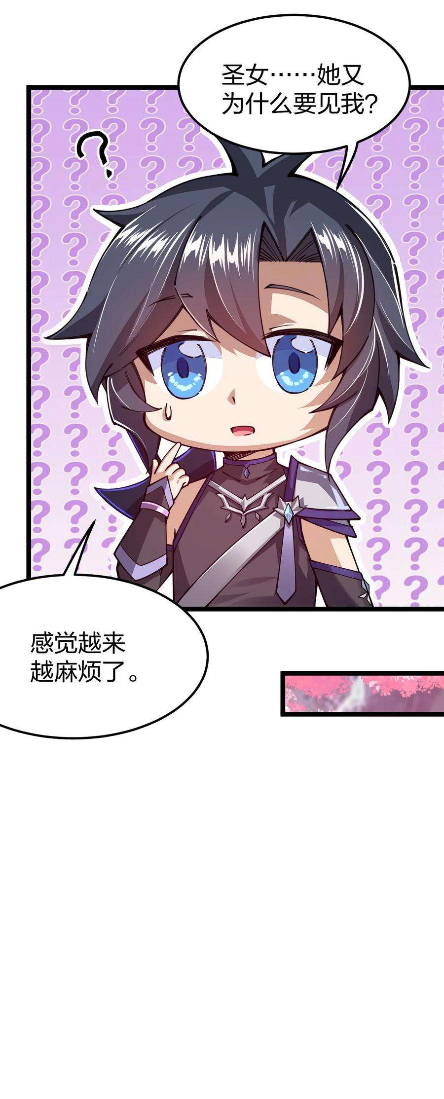 剑神的生活才不要那么无聊067 精灵族有请
