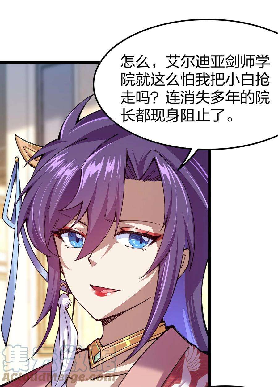 剑神的生活才不要那么无聊067 精灵族有请