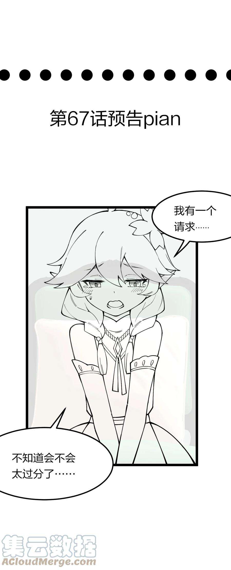 剑神的生活才不要那么无聊067 精灵族有请