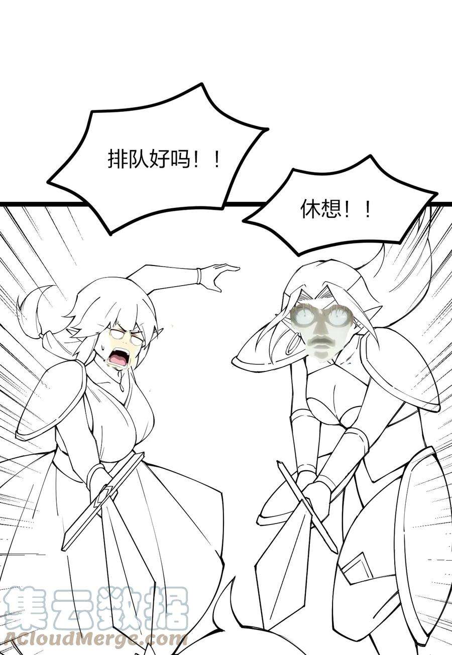 剑神的生活才不要那么无聊067 精灵族有请