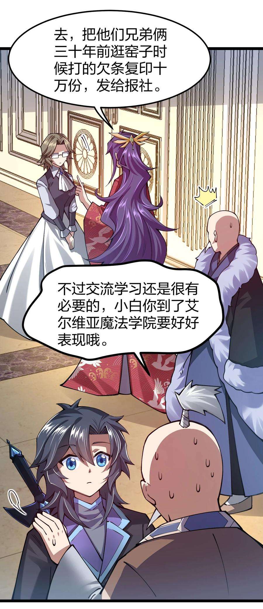 剑神的生活才不要那么无聊067 精灵族有请