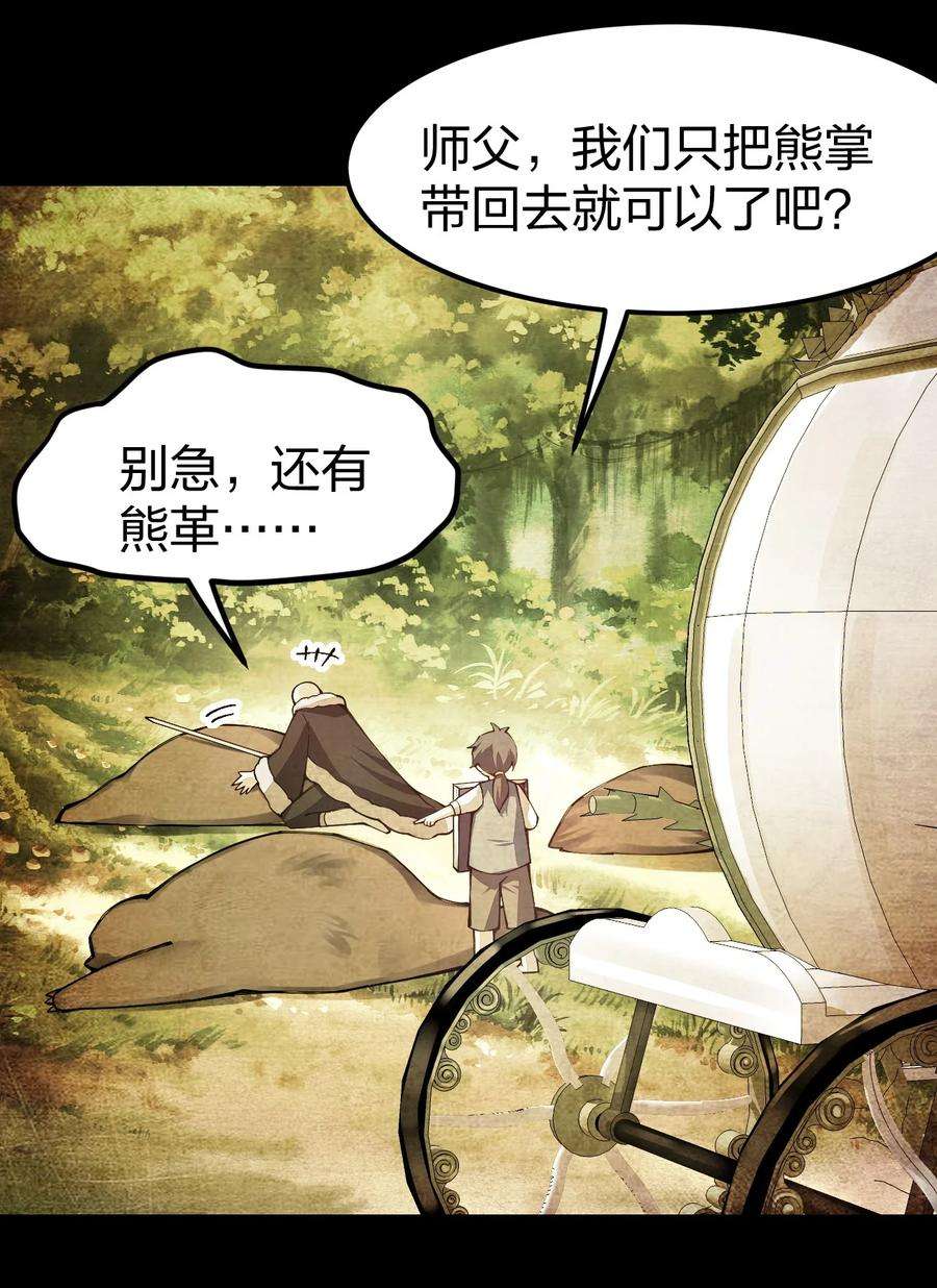 剑神的生活才不要那么无聊067 本圣女封两位为伴娘