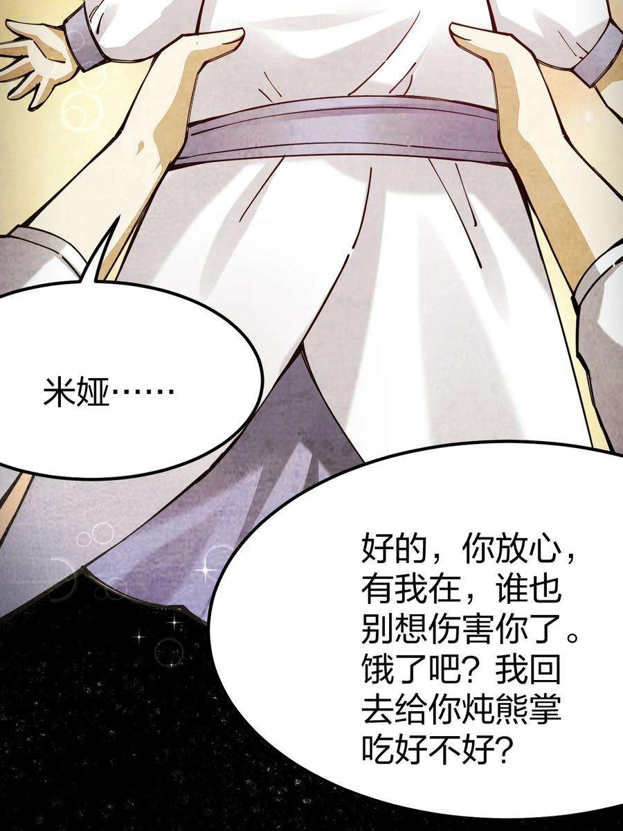 剑神的生活才不要那么无聊067 本圣女封两位为伴娘