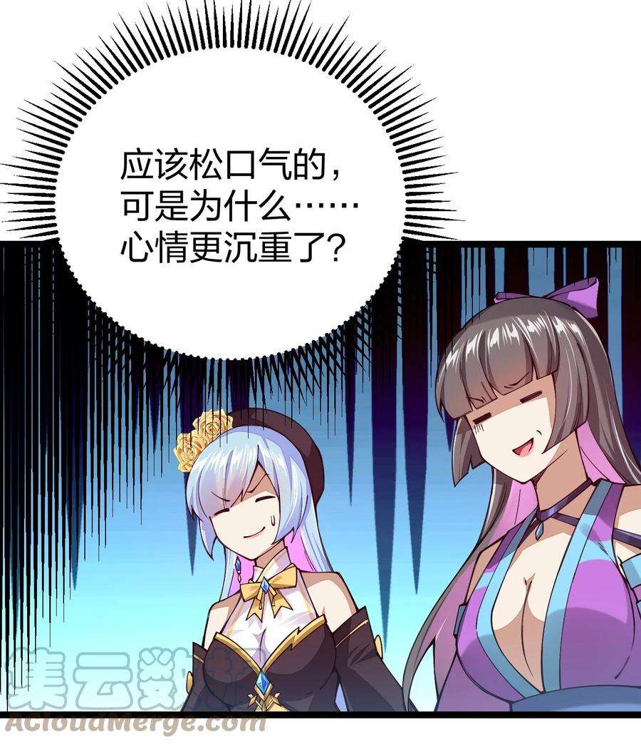 剑神的生活才不要那么无聊067 本圣女封两位为伴娘