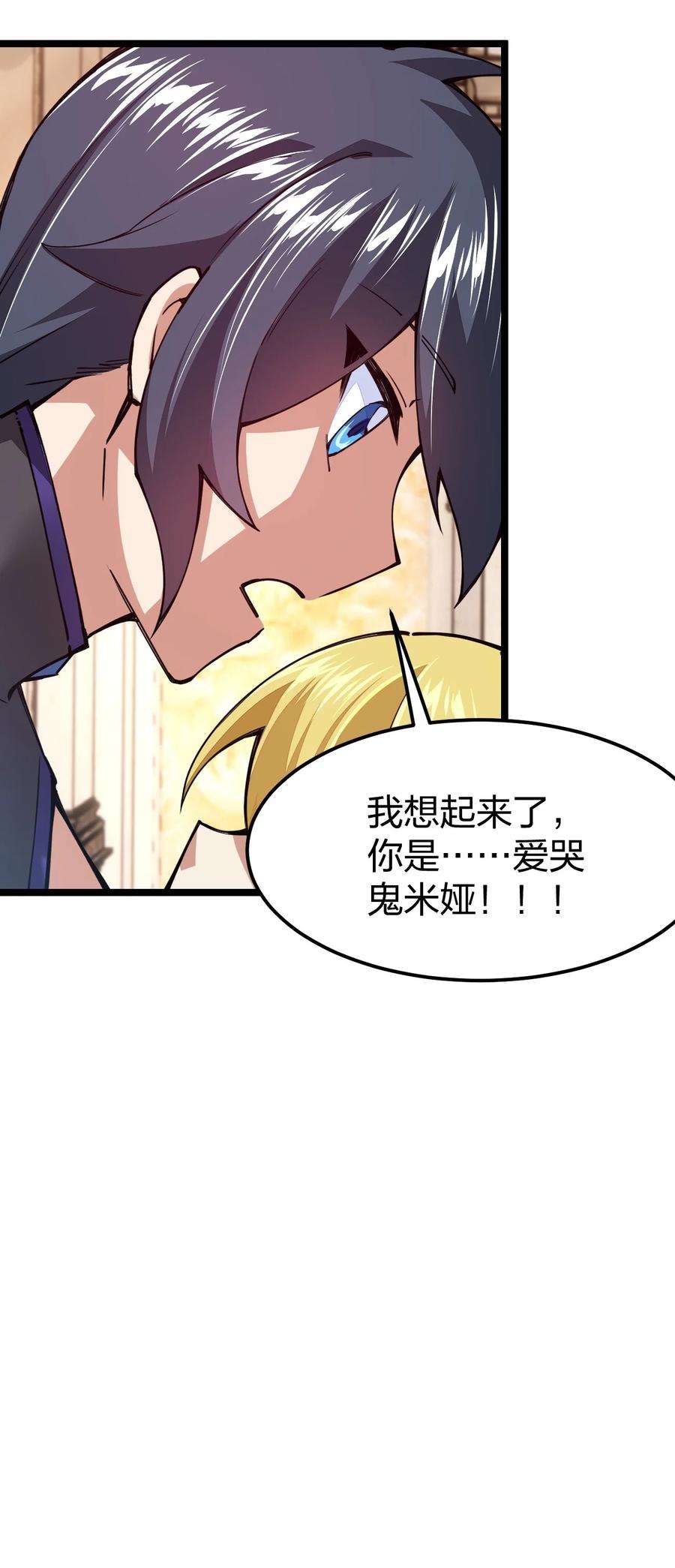 剑神的生活才不要那么无聊067 本圣女封两位为伴娘