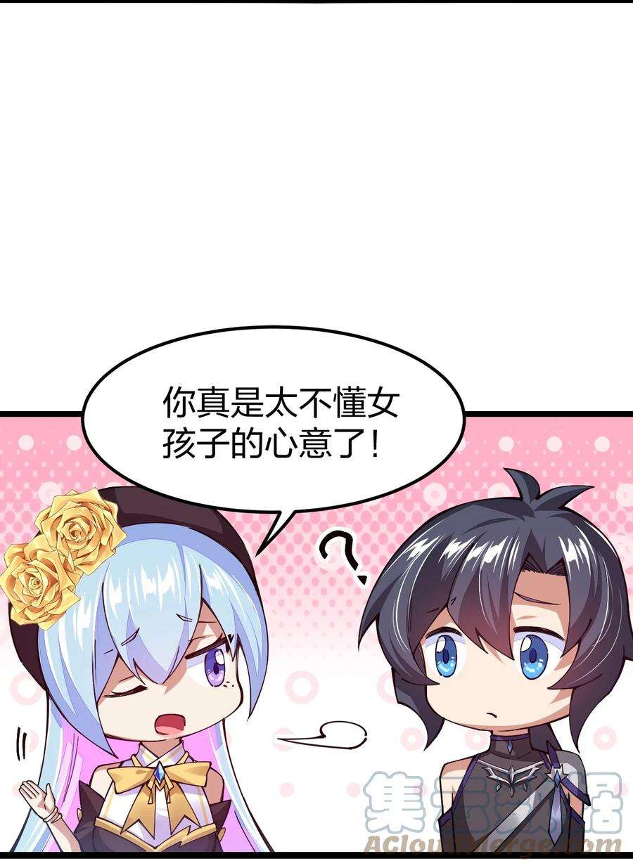 剑神的生活才不要那么无聊067 本圣女封两位为伴娘