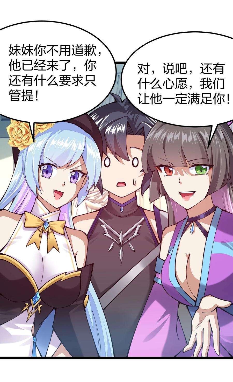 剑神的生活才不要那么无聊067 本圣女封两位为伴娘