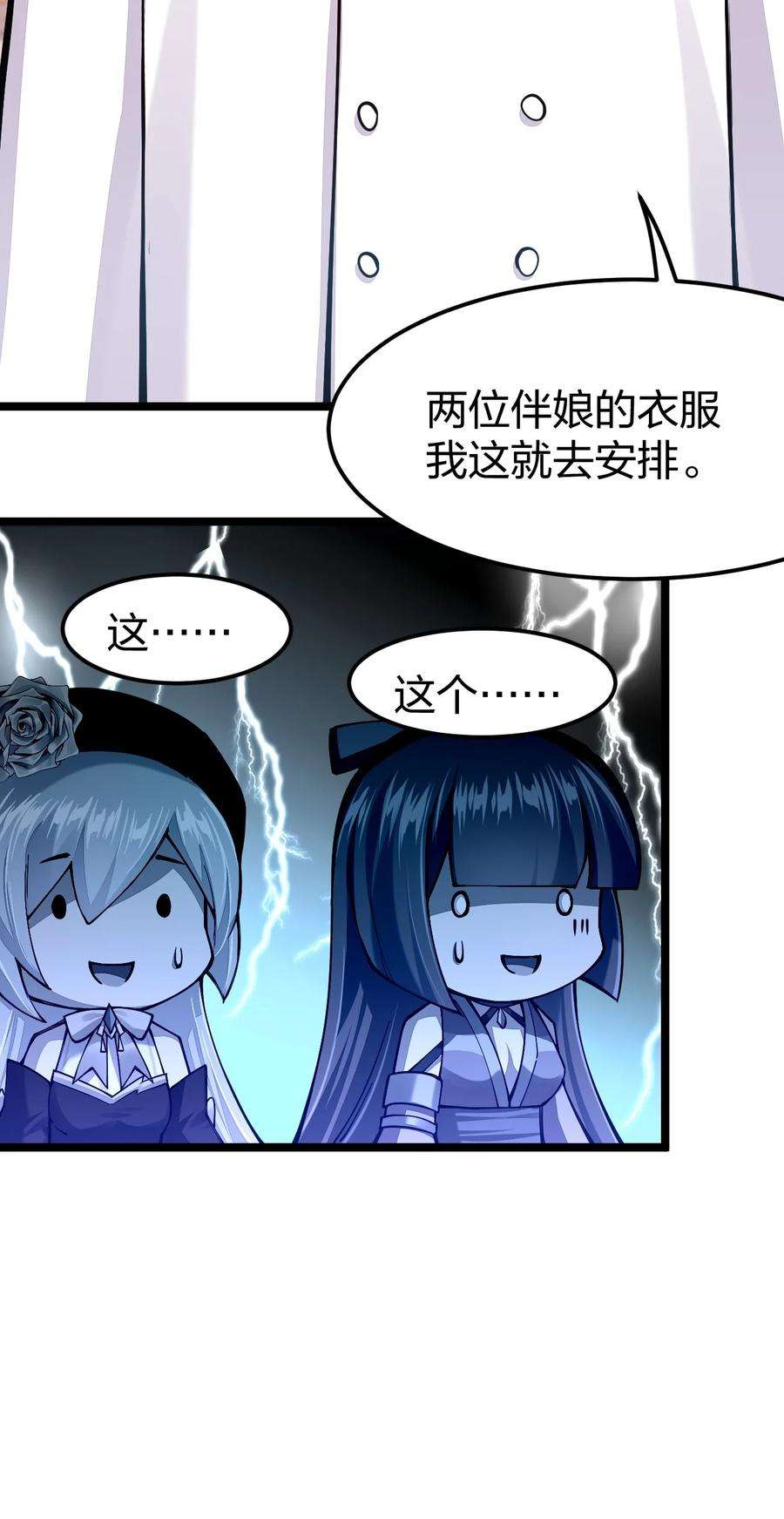 剑神的生活才不要那么无聊067 本圣女封两位为伴娘