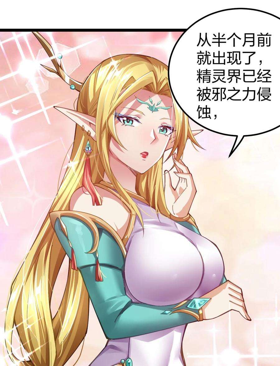 剑神的生活才不要那么无聊067 本圣女封两位为伴娘