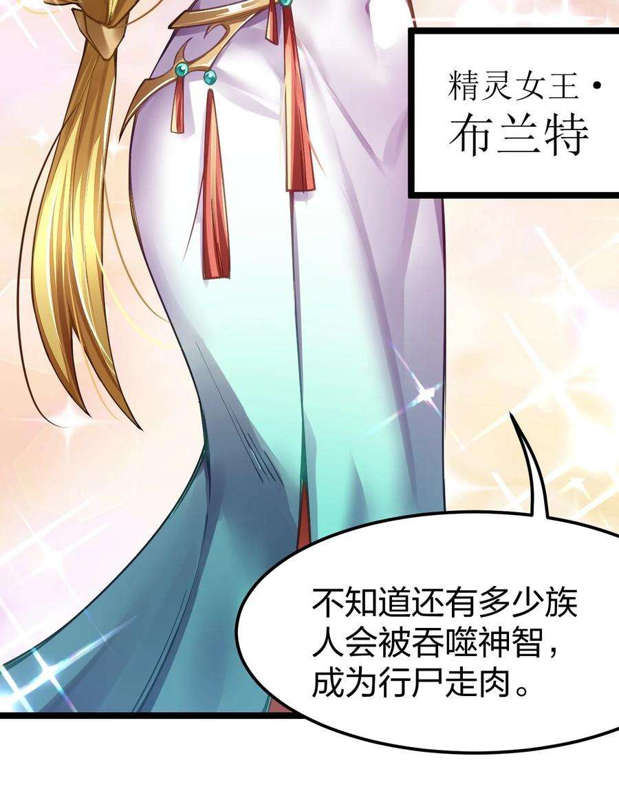 剑神的生活才不要那么无聊067 本圣女封两位为伴娘