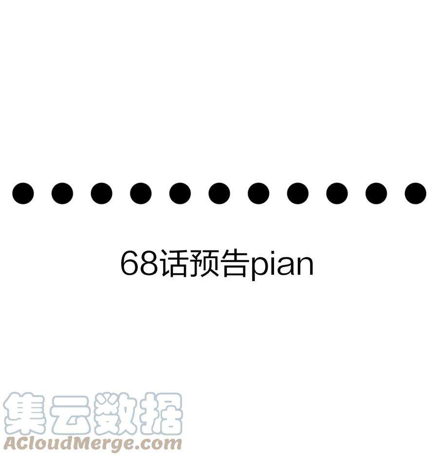 剑神的生活才不要那么无聊067 本圣女封两位为伴娘