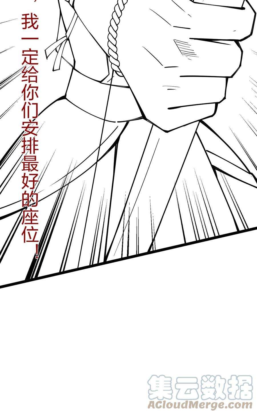 剑神的生活才不要那么无聊067 本圣女封两位为伴娘