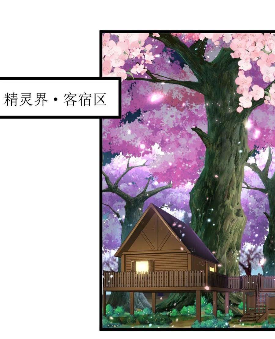 剑神的生活才不要那么无聊068 一支穿云箭