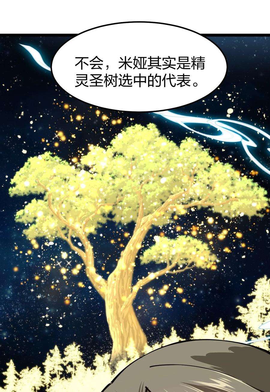 剑神的生活才不要那么无聊068 一支穿云箭