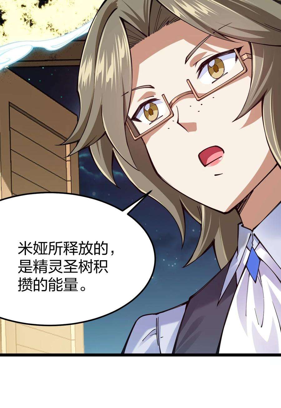 剑神的生活才不要那么无聊068 一支穿云箭