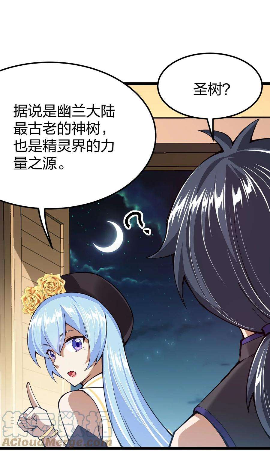 剑神的生活才不要那么无聊068 一支穿云箭