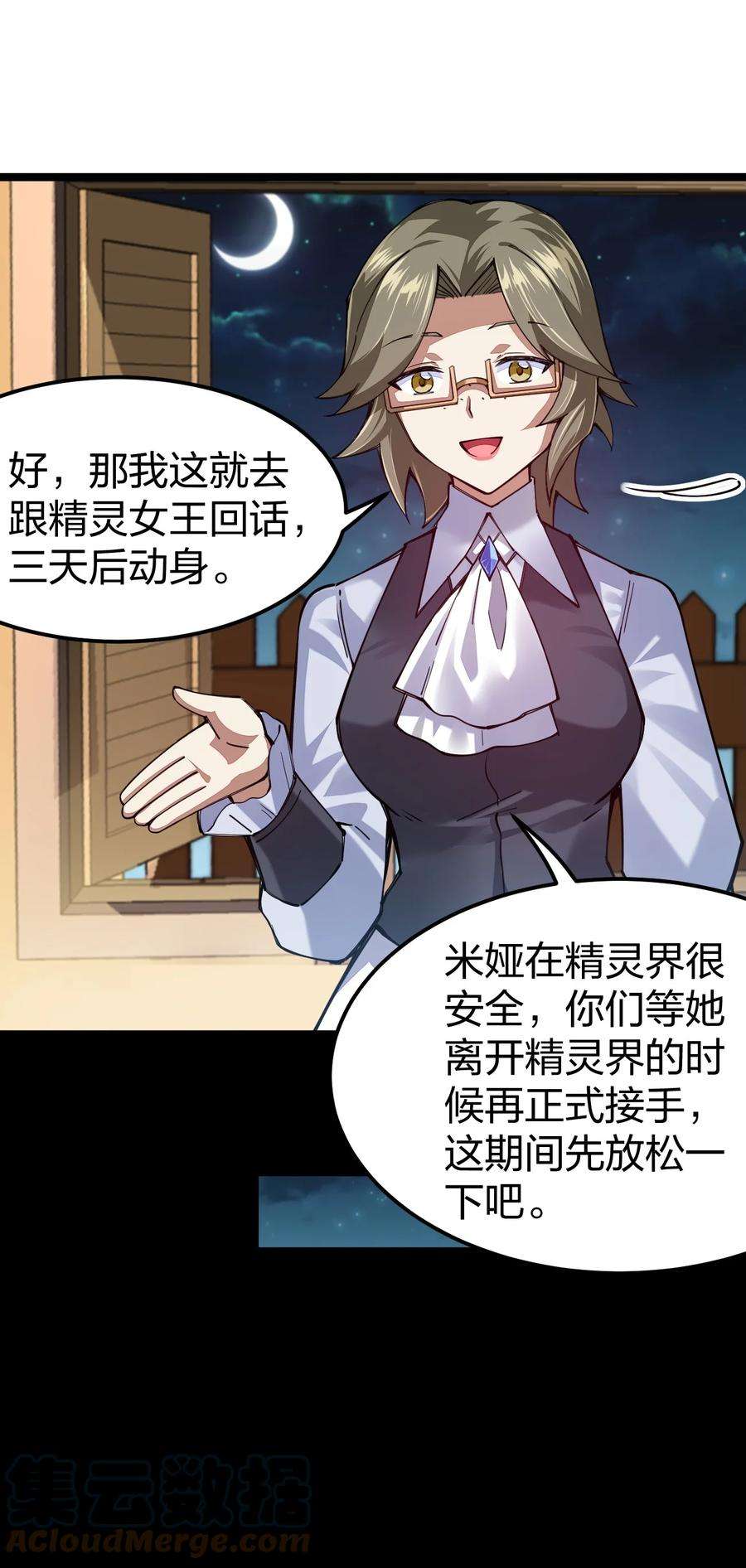 剑神的生活才不要那么无聊068 一支穿云箭