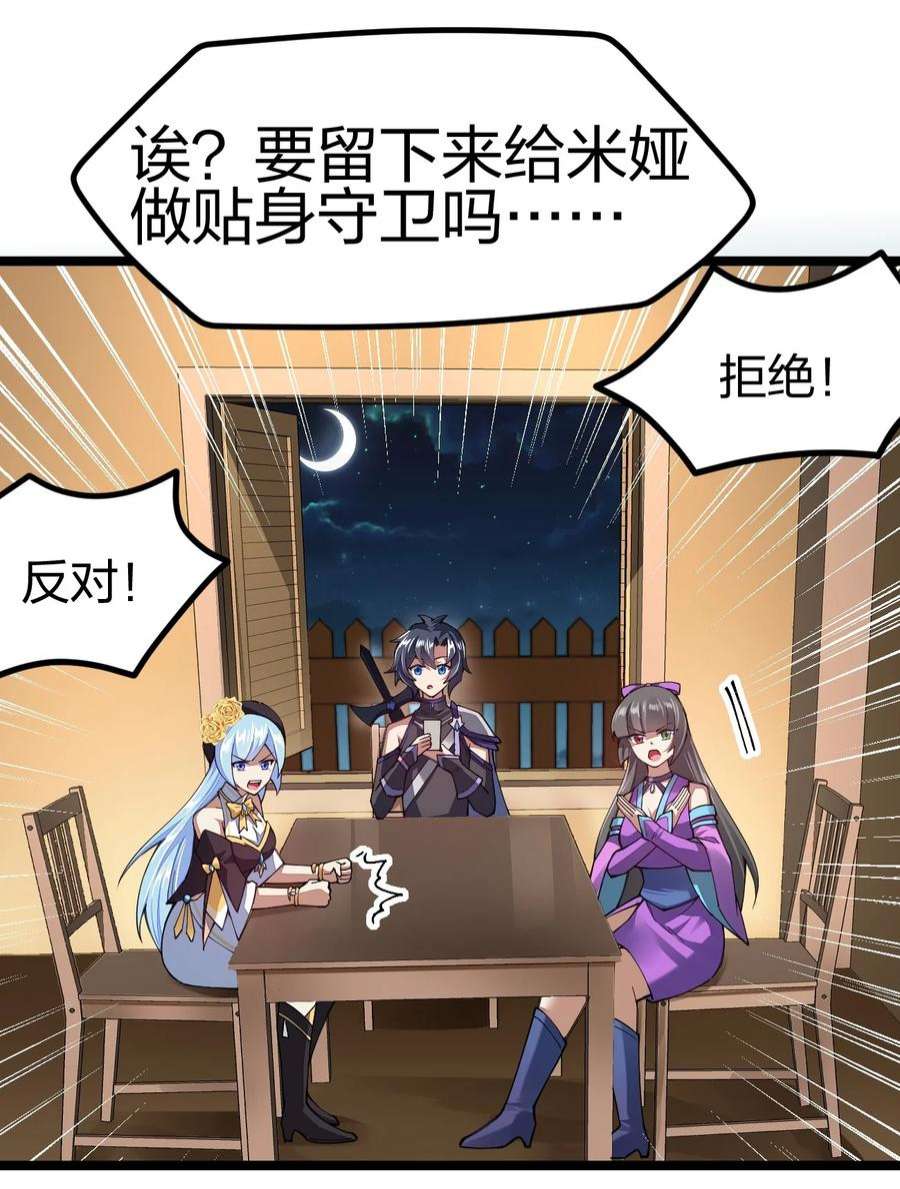 剑神的生活才不要那么无聊068 一支穿云箭