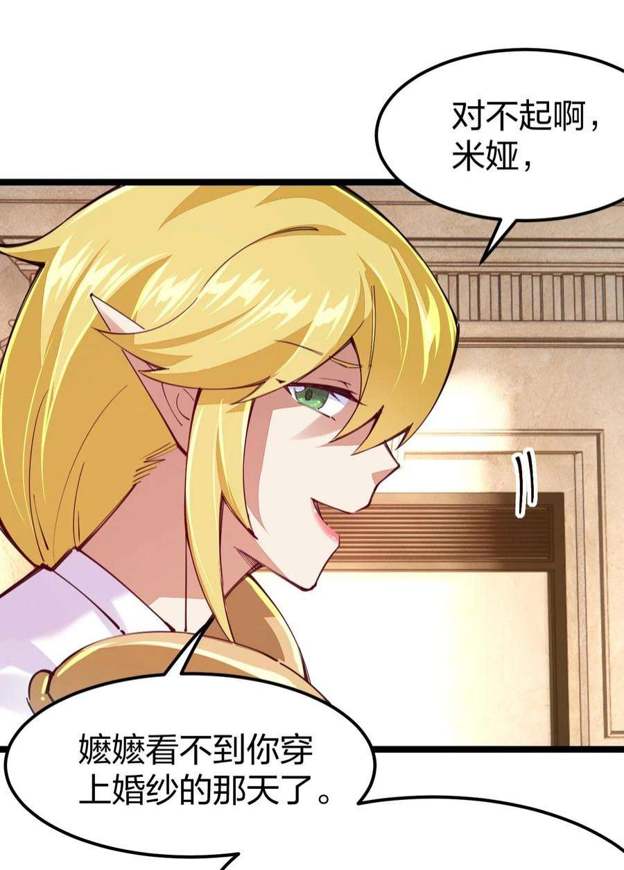 剑神的生活才不要那么无聊068 一支穿云箭