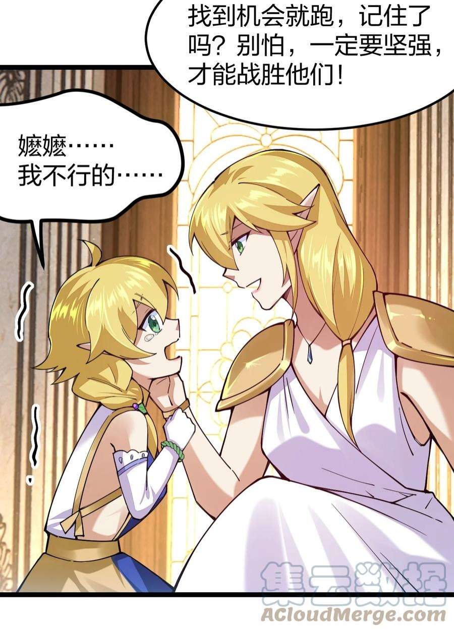 剑神的生活才不要那么无聊068 一支穿云箭