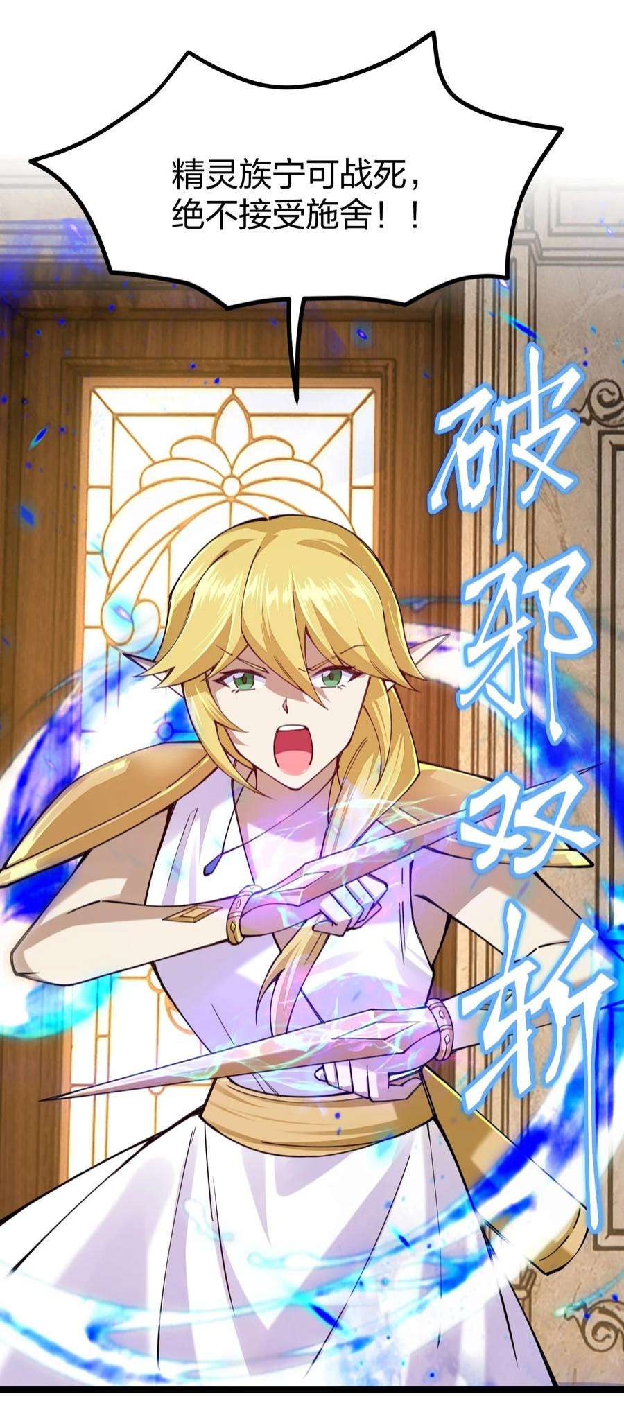 剑神的生活才不要那么无聊068 一支穿云箭