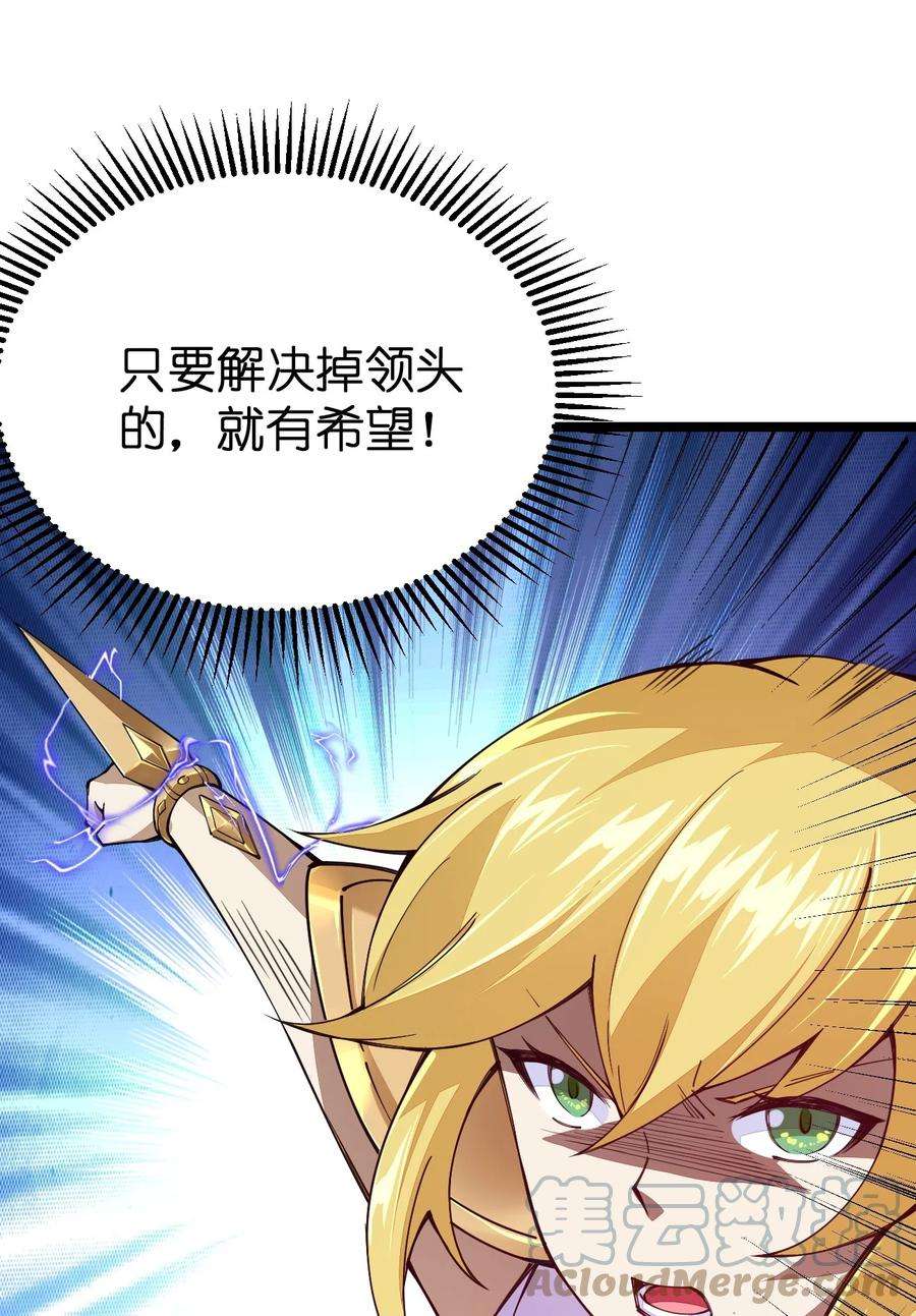 剑神的生活才不要那么无聊068 一支穿云箭