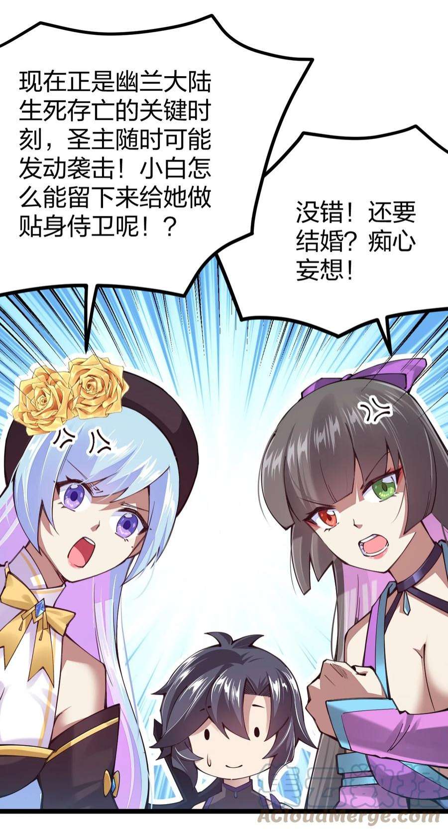 剑神的生活才不要那么无聊068 一支穿云箭