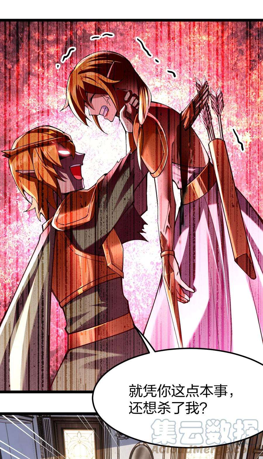 剑神的生活才不要那么无聊068 一支穿云箭