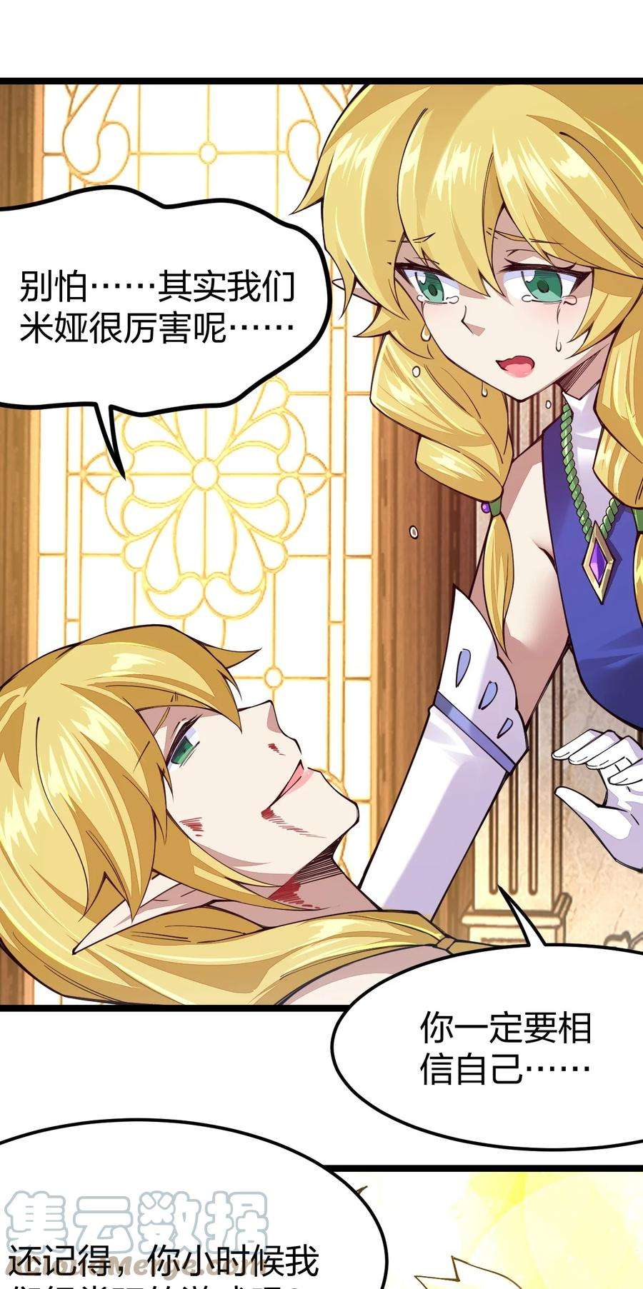 剑神的生活才不要那么无聊068 一支穿云箭