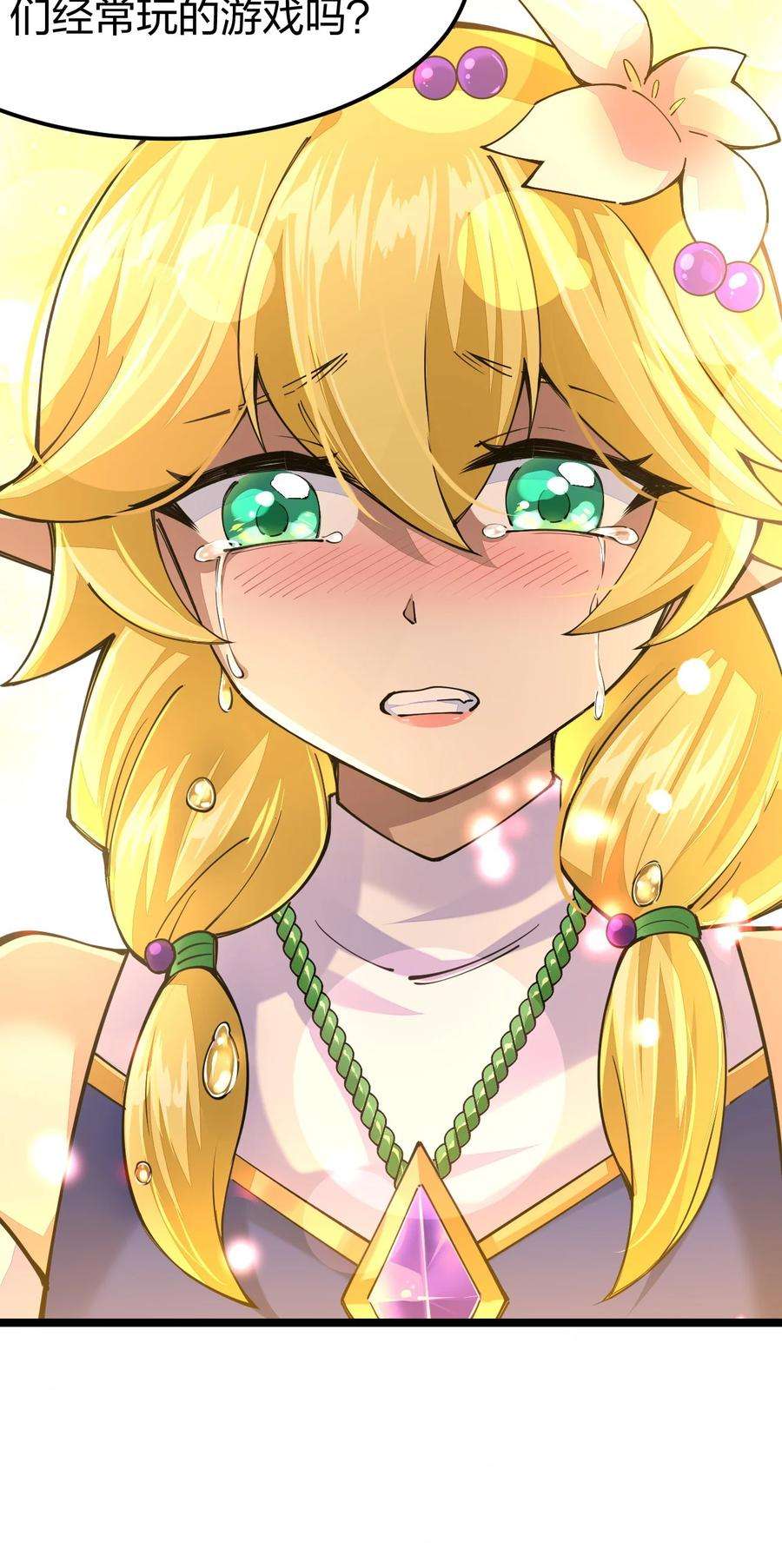 剑神的生活才不要那么无聊068 一支穿云箭