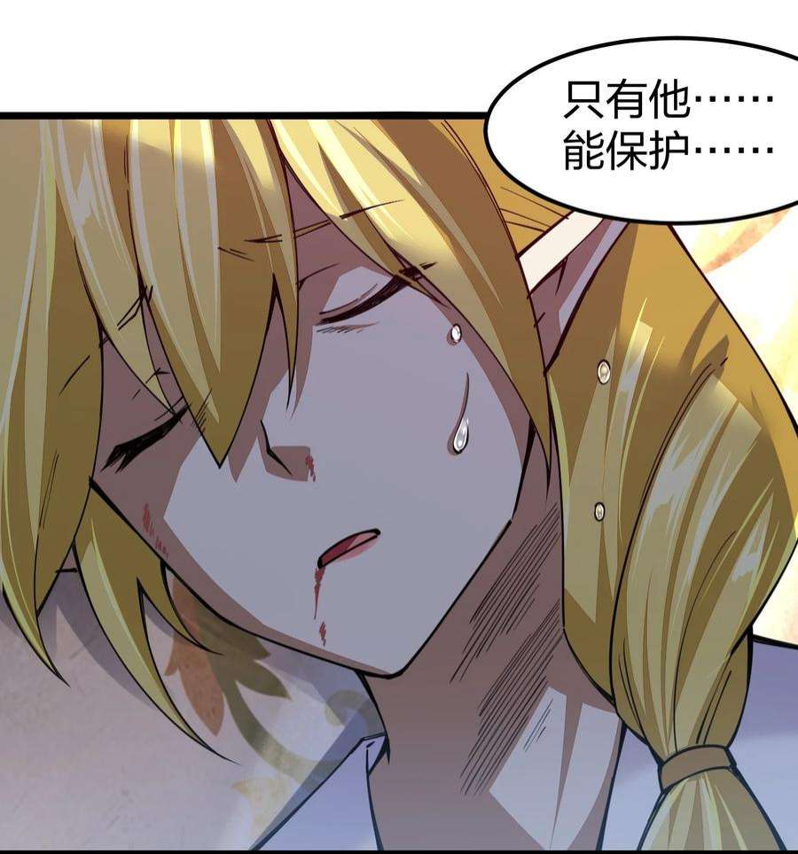 剑神的生活才不要那么无聊068 一支穿云箭