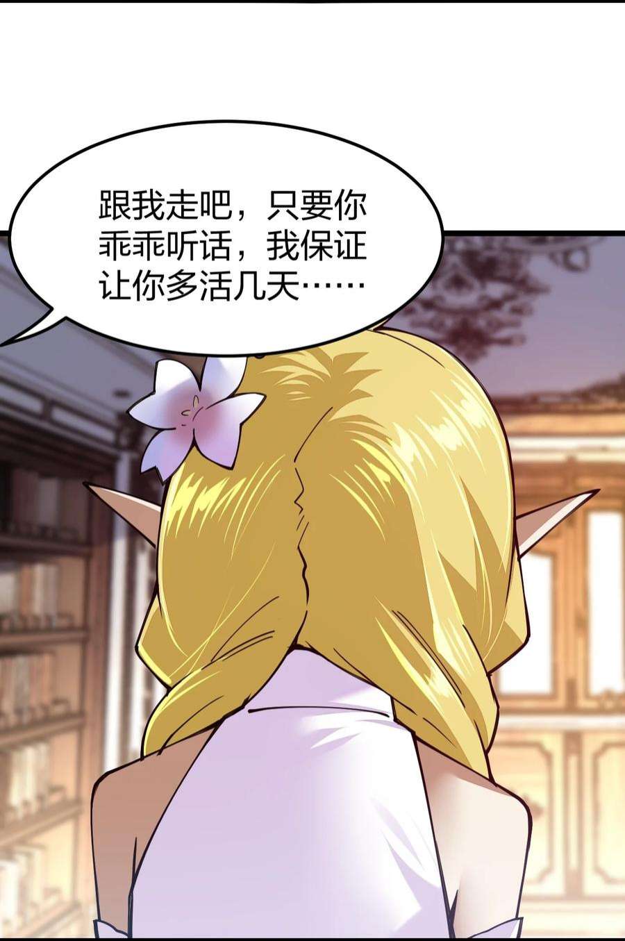 剑神的生活才不要那么无聊068 一支穿云箭