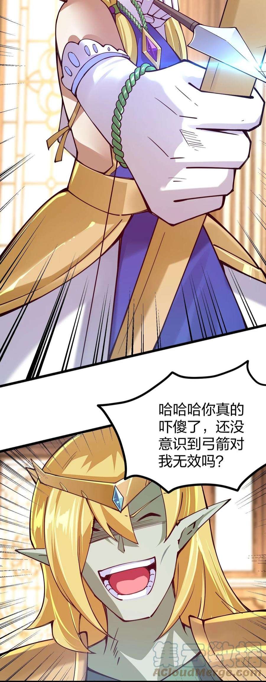 剑神的生活才不要那么无聊068 一支穿云箭