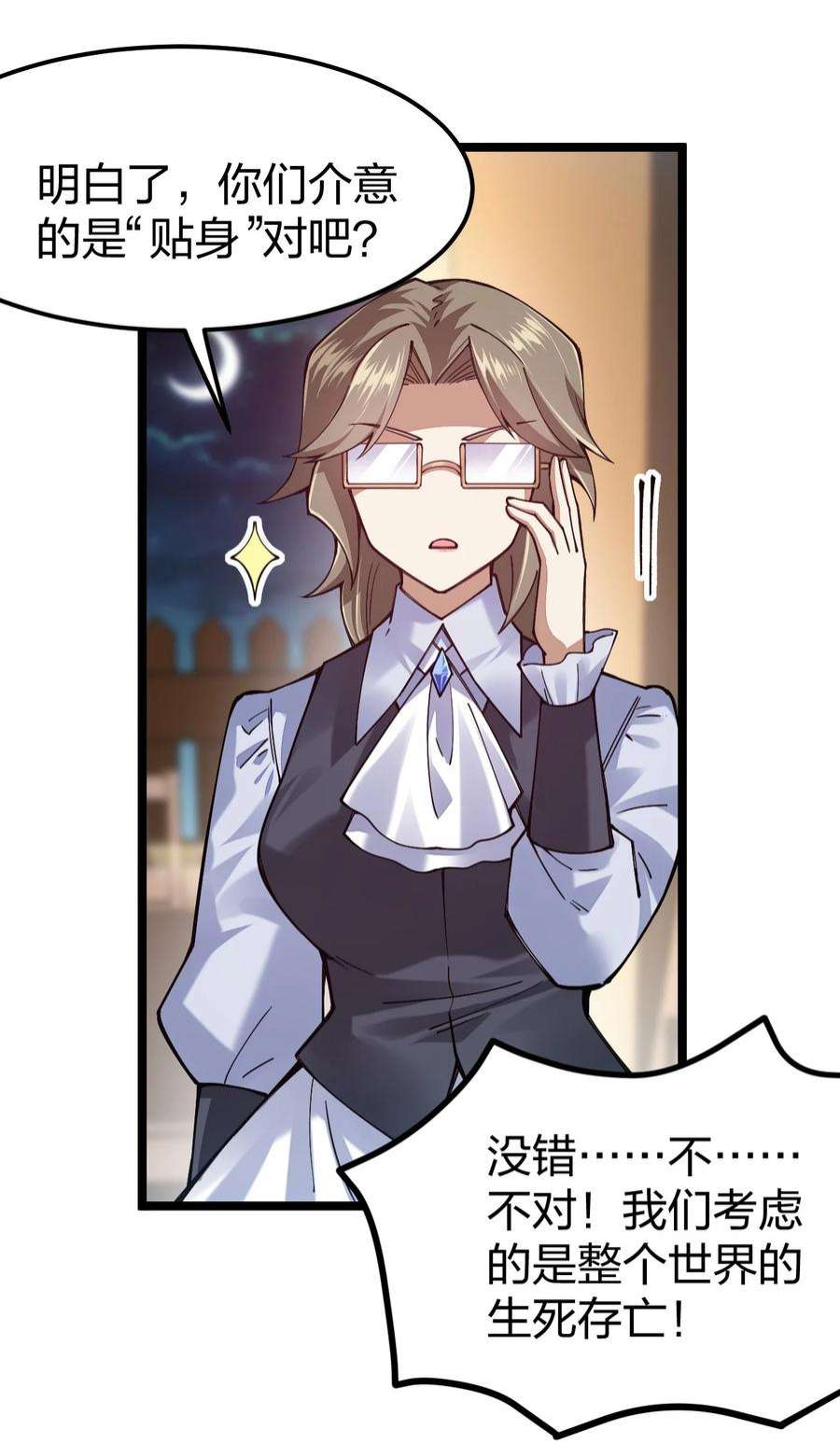 剑神的生活才不要那么无聊068 一支穿云箭