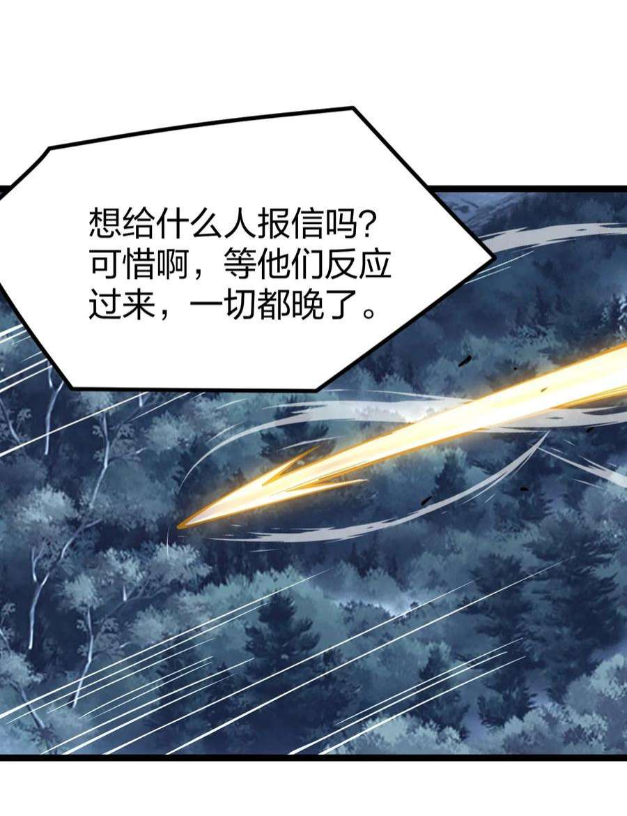 剑神的生活才不要那么无聊068 一支穿云箭