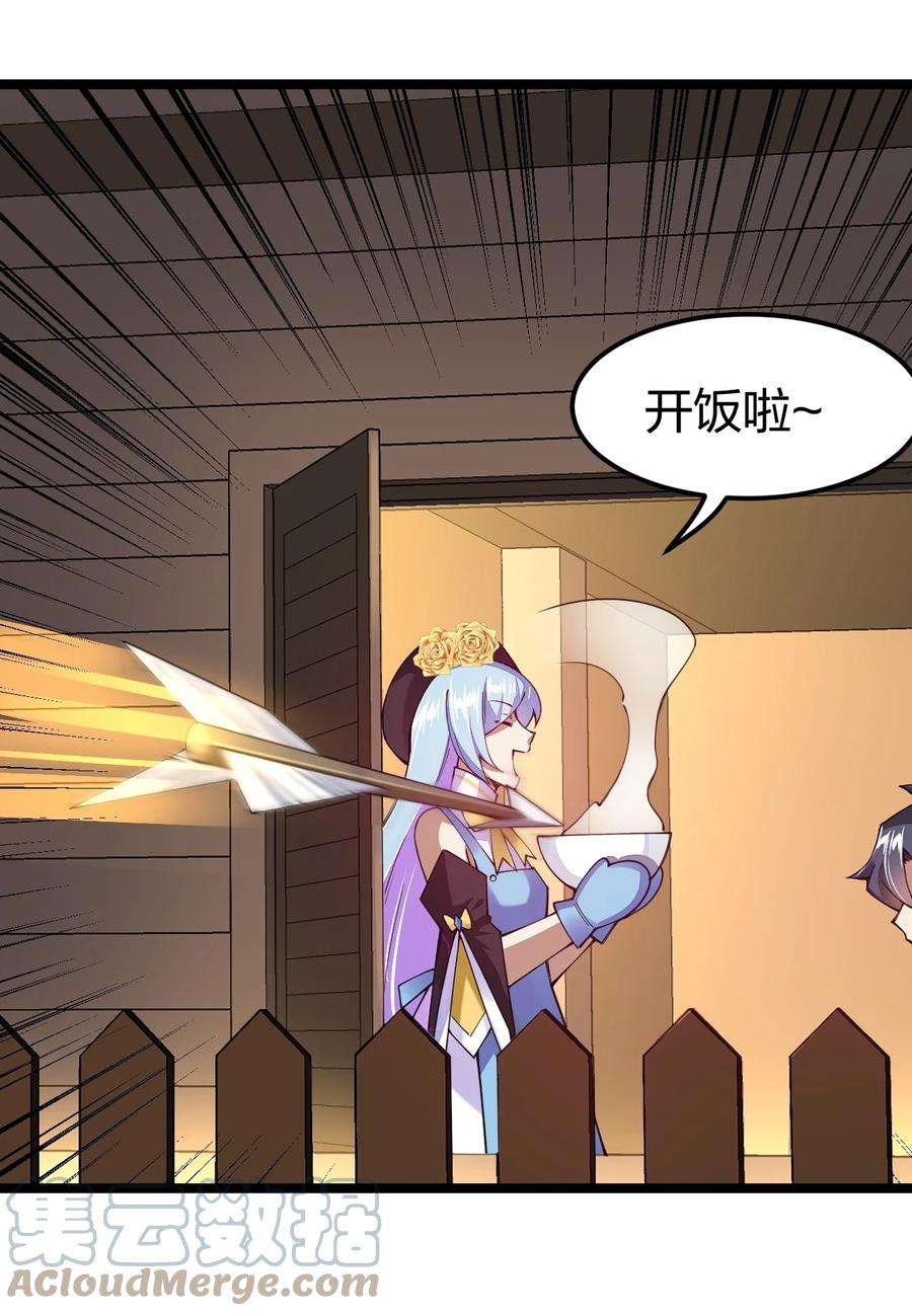 剑神的生活才不要那么无聊068 一支穿云箭