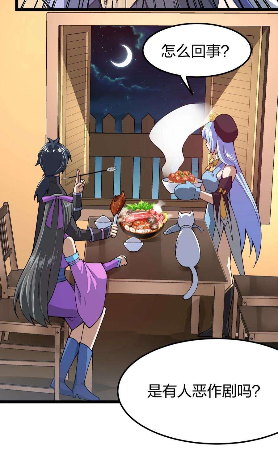 剑神的生活才不要那么无聊068 一支穿云箭