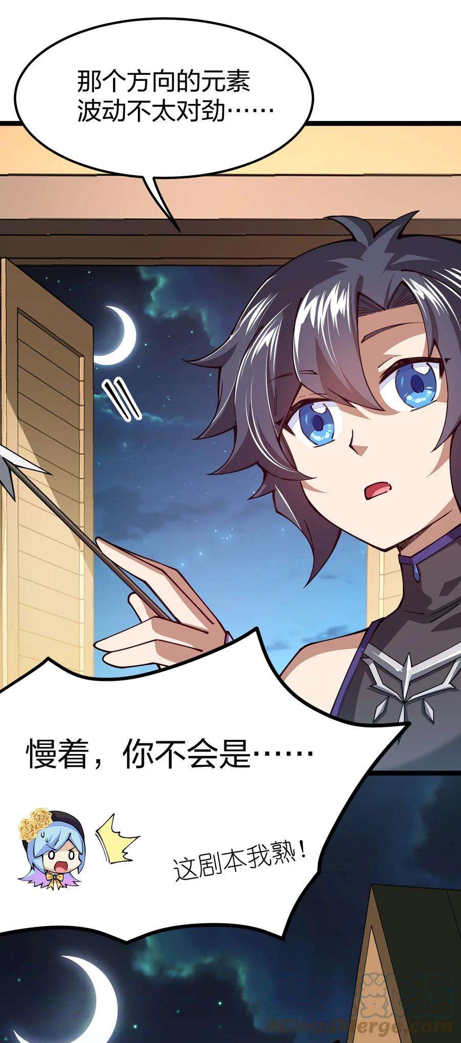 剑神的生活才不要那么无聊068 一支穿云箭