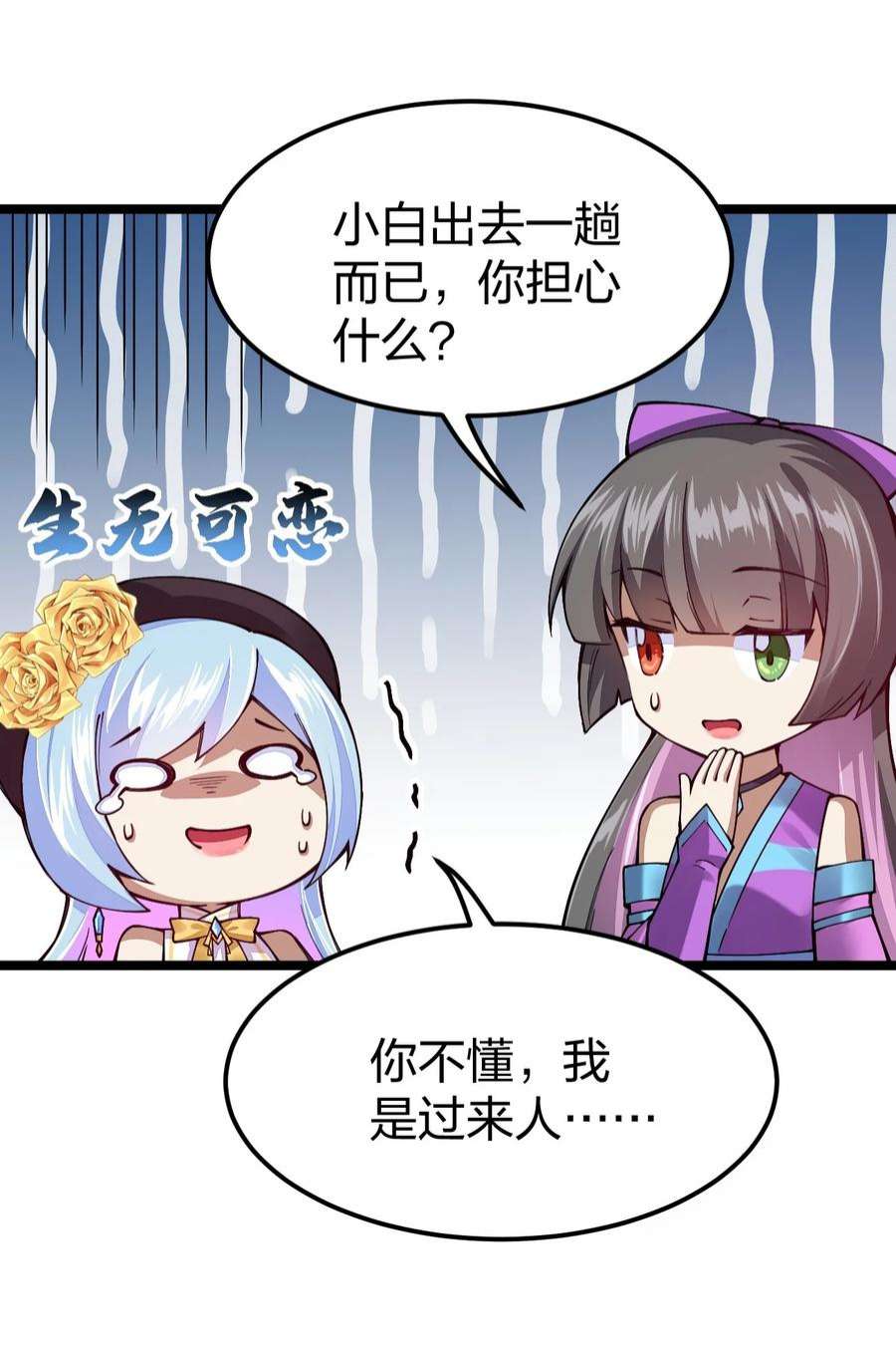 剑神的生活才不要那么无聊068 一支穿云箭