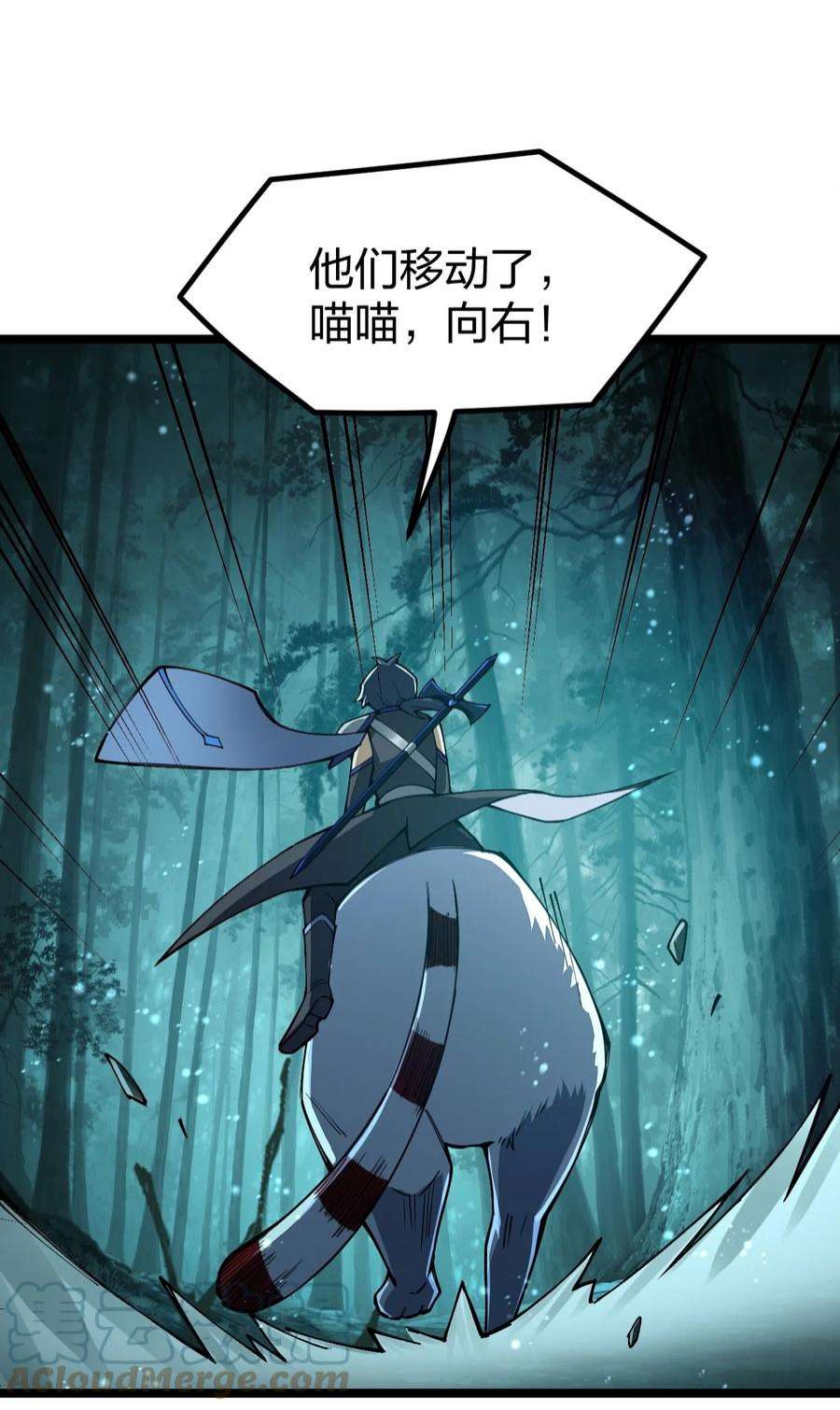 剑神的生活才不要那么无聊068 一支穿云箭