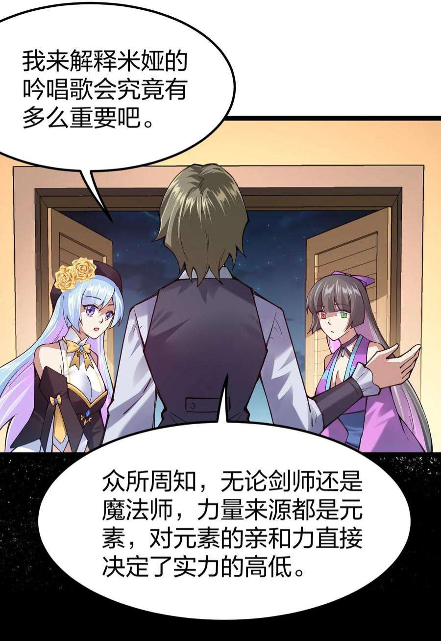 剑神的生活才不要那么无聊068 一支穿云箭