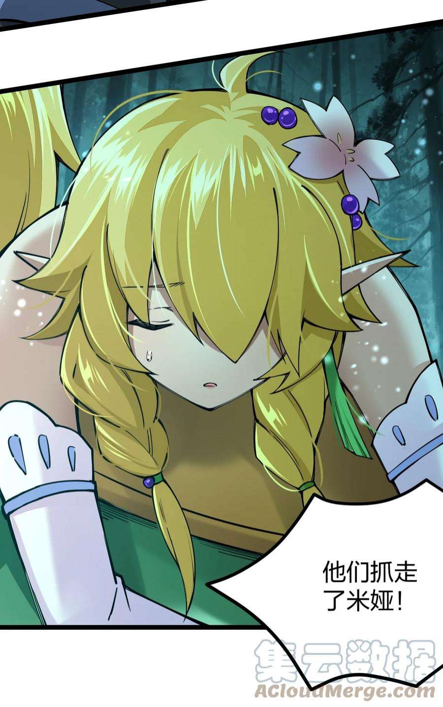 剑神的生活才不要那么无聊068 一支穿云箭