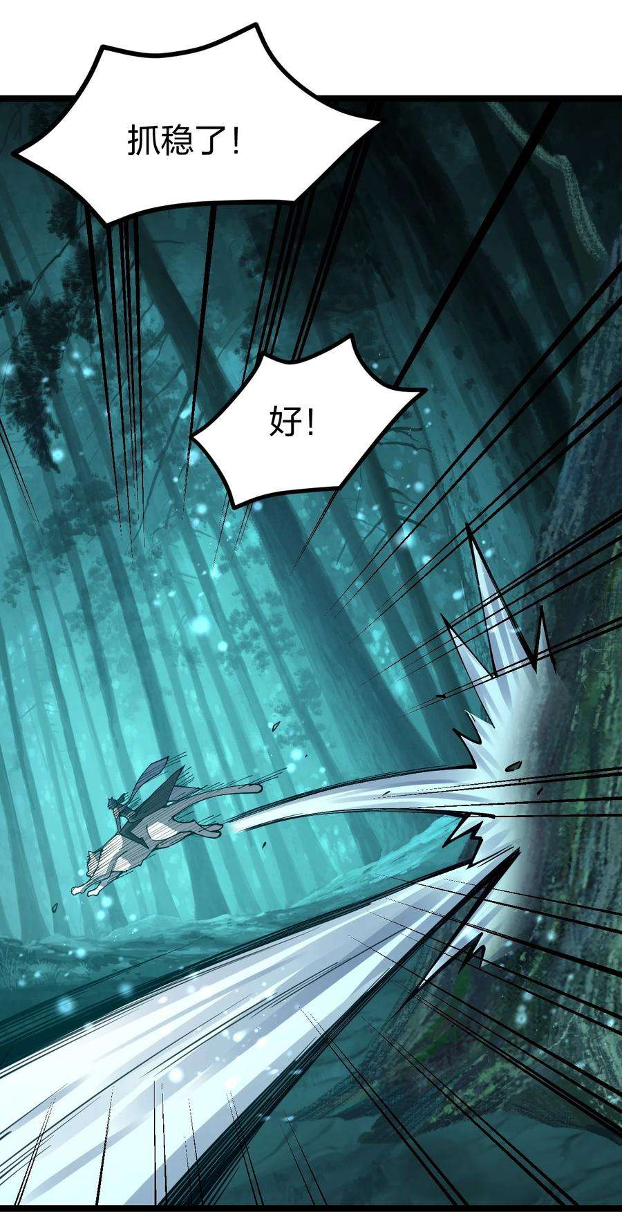 剑神的生活才不要那么无聊068 一支穿云箭