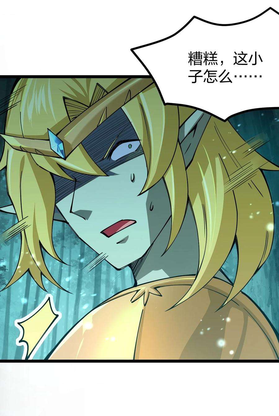 剑神的生活才不要那么无聊068 一支穿云箭