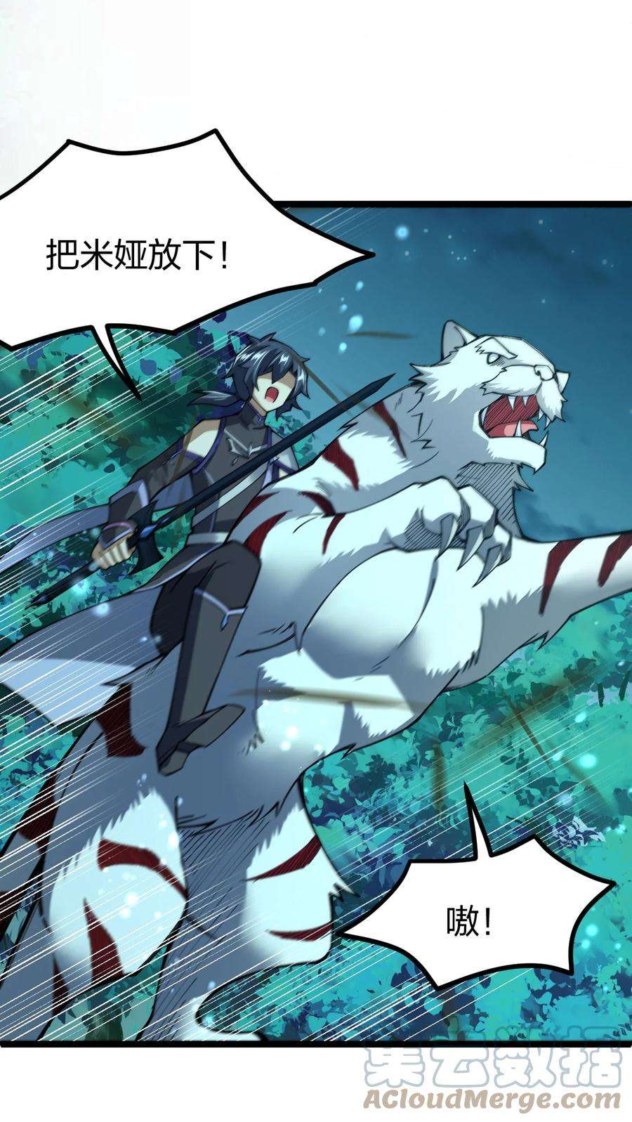 剑神的生活才不要那么无聊068 一支穿云箭