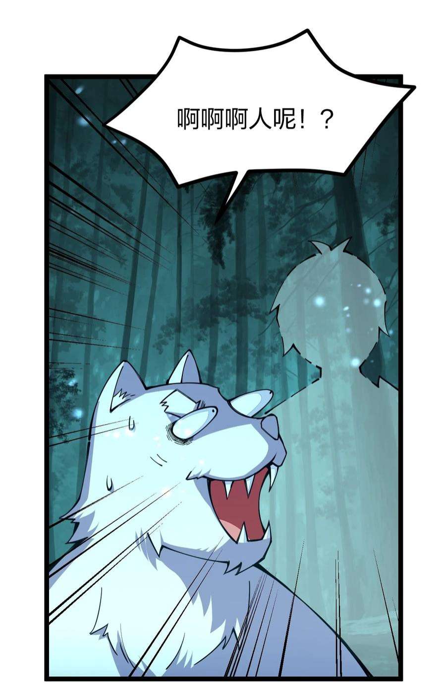 剑神的生活才不要那么无聊068 一支穿云箭